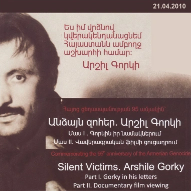 Silent Victims: Arshile Gorky