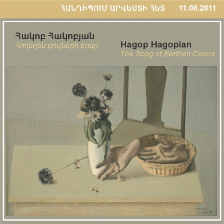 ՀԱՆԴԻՊՈՒՄ ԱՐՎԵՍՏԻ ՀԵՏ. Հակոբ Հակոբյան