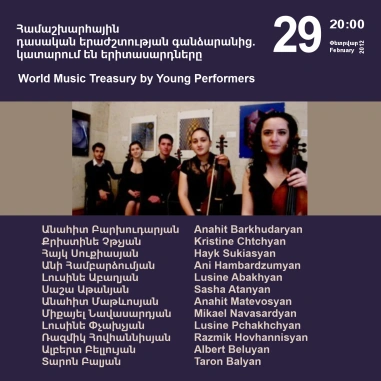 Cafesjian Classical Music Series: World Music Treasury by Young Performers