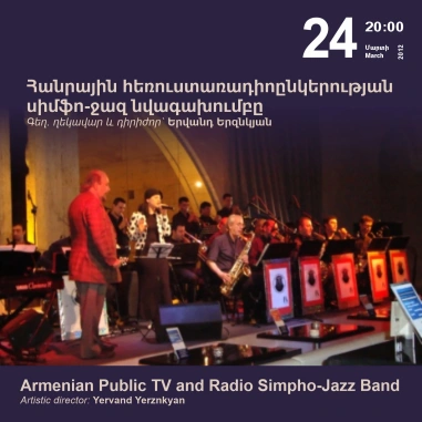 Music Cascade: Armenian Public Radio and TV Simpho-Jazz Band