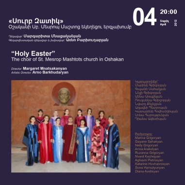 Cafesjian Classical Music Series: “Holy Easter”, The Choir of St. Mesrop Mashtots Church in Oshakan