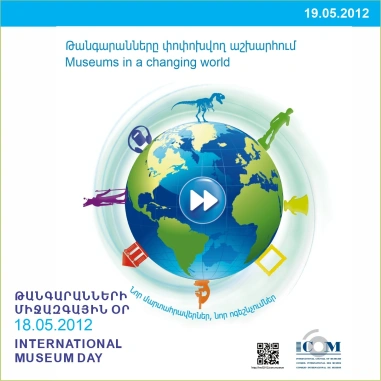 Museum Night at the Cafesjian Center for the Arts