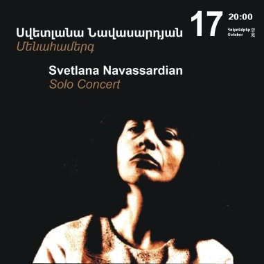 Cafesjian Classical Music Series: Svetlana Navassardian. Solo Concert