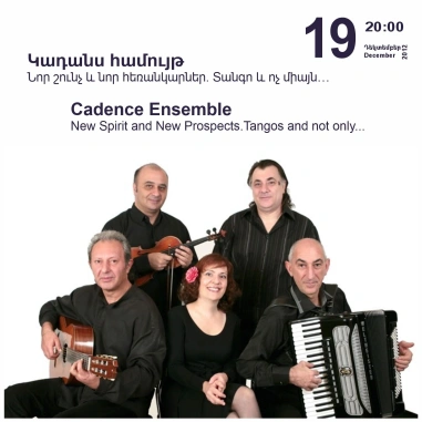 Cafesjian Classical Music Series: Cadence Ensemble. New Spirit and New Prospects. Tangos and not only...