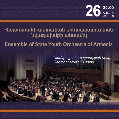 Cafesjian Classical Music Series: Ensemble of State Youth Orchestra of Armenia: Chamber Music Evening