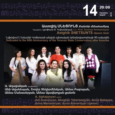 Cafesjian Classical Music Series: Astghik SNETSUNTS Qanon Solo