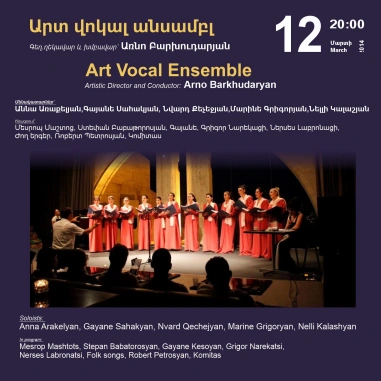 Cafesjian Classical Music Series: Art Vocal Ensemble