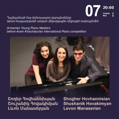 Գաֆէսճեան դասական երաժշտության համերգաշար. Դաշնամուրի հայ երիտասարդ վարպետները