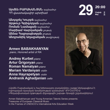 Գաֆէսճեան դասական երաժշտության համերգաշար. Եվրոպական դասական երաժշտության գանձարան