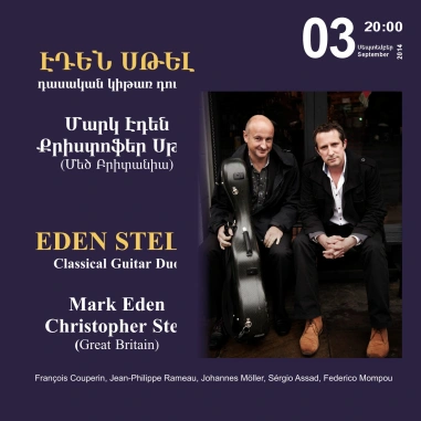 Cafesjian Classical Music Series: EDEN STELL CLASSICAL GUITAR DUO
