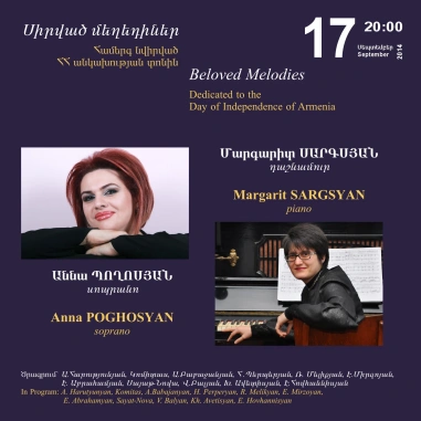 Cafesjian Classical Music Series: Concert Dedicated to the Independence Day of Armenia