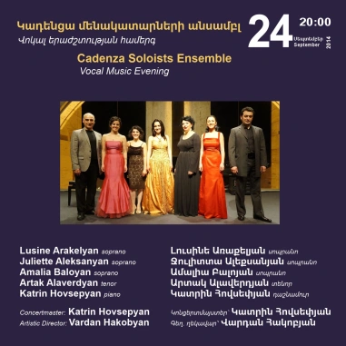 Cafesjian Classical Music Series: Cadenza Soloists Ensemble