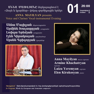 Cafesjian Classical Music Series: Voice and Clarinet Vocal-Instrumental Evening