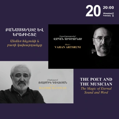 Music Cascade: THE POET AND THE MUSICIAN