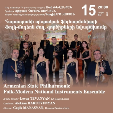 Music Cascade: Folk-Modern National Instruments Ensemble