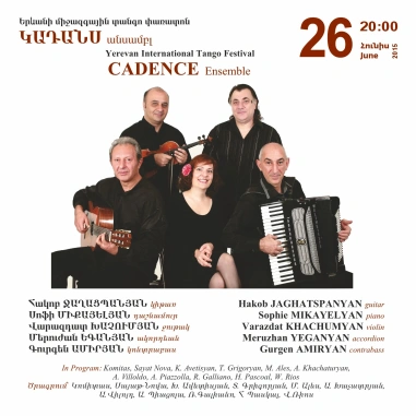 Cafesjian Classical Music Series: Yerevan International GUITAR Festival 2015