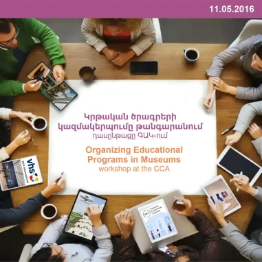 “Organizing Educational Programs in Museums” workshop at the Cafesjian Center for the Arts