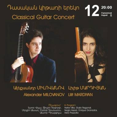 Music Cascade: Classical Guitar Concert