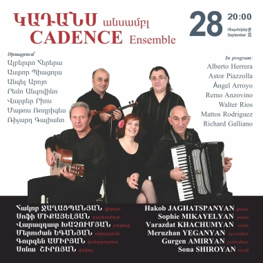 Կադանս համույթ