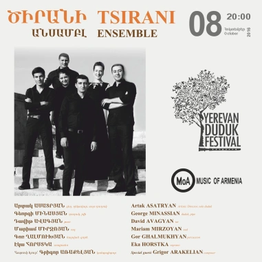 Երևանի դուդուկի փառատոն 2016