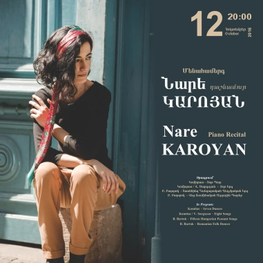 Նարե ԿԱՐՈՅԱՆ