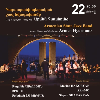 Հայաստանի պետական ջազ նվագախումբ