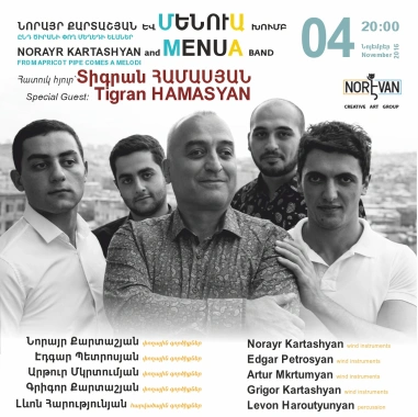 Նորայր ՔԱՐՏԱՇՅԱՆ և ՄԵՆՈՒԱ խումբ