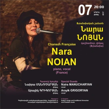 Nara NOIAN: Chanson Française
