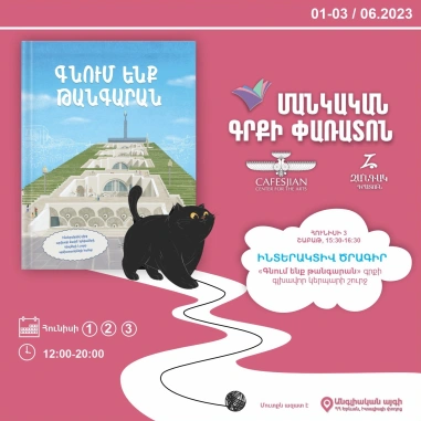 Children's Book Festival
