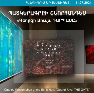 ENCOUNTERS WITH ART: Catalog Presentation of the Exhibition, "Georgii Uvs: THE GATE"