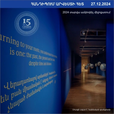ENCOUNTERS WITH ART: Review the 15th anniversary of the Cafesjian Center for the Arts
