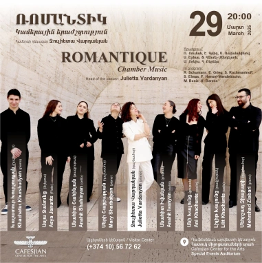 Romantique Chamber Music