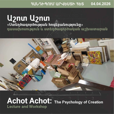 ENCOUNTERS WITH ART: Achot Achot. The Psychology of Creation