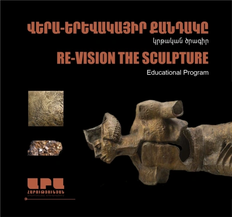 Re-Vision the Sculpture