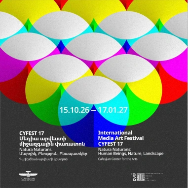 CYFEST 17