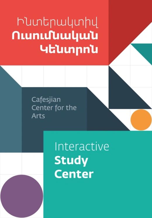 New Interactive Study Center Opens at the Cafesjian Center for the Arts