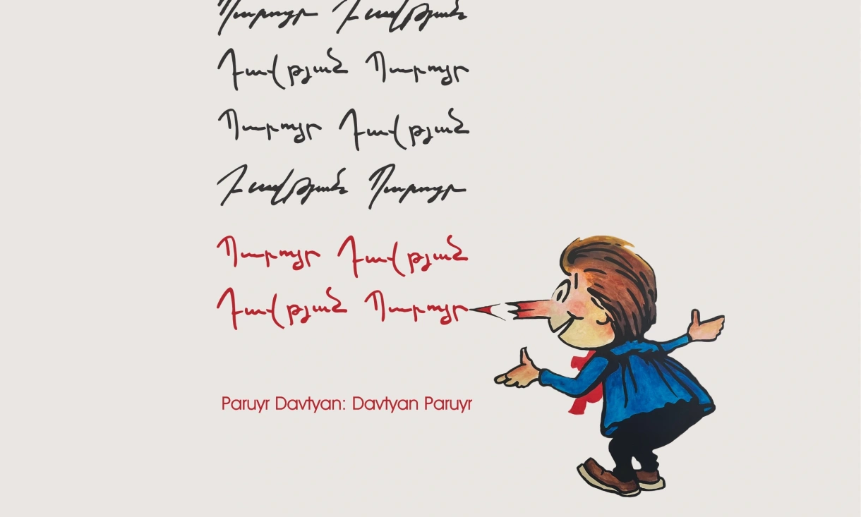 «Պարույր Դավթյան. Դավթյան Պարույր» ցուցադրությունը ամբողջությամբ կազմված է հղումներով հարուստ ստեղծագործություններից։