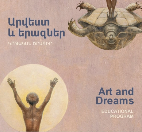 Art and Dreams
