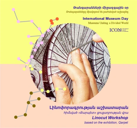 Linocut Workshop