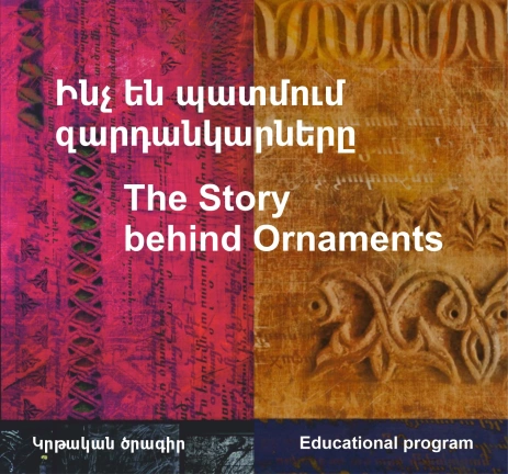 The Story Behind Ornaments