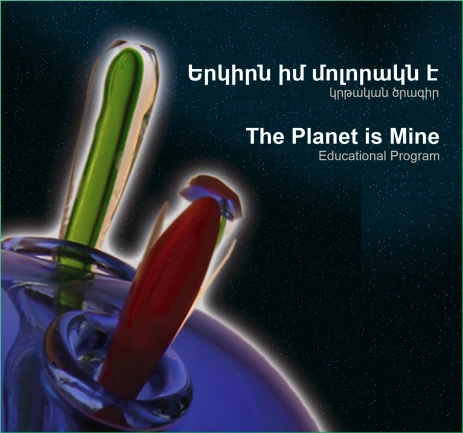 The Planet is Mine