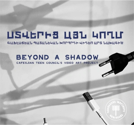 Beyond a Shadow