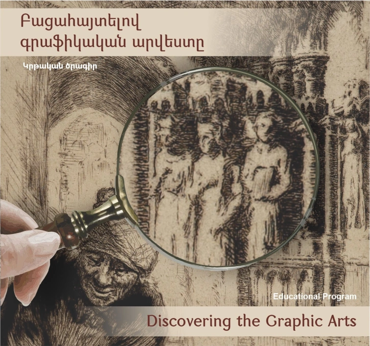 Discovering the Graphic Arts: Game-Excursion
