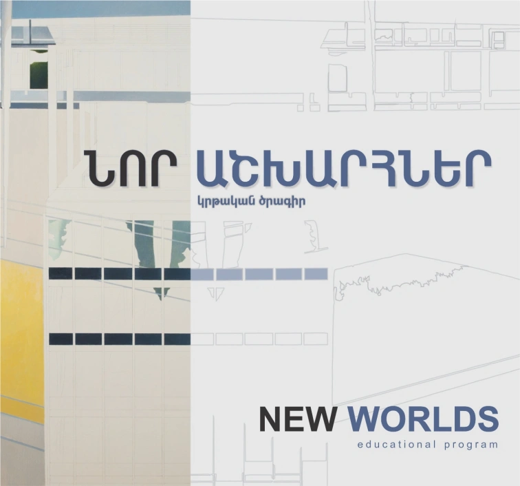 NEW WORLDS