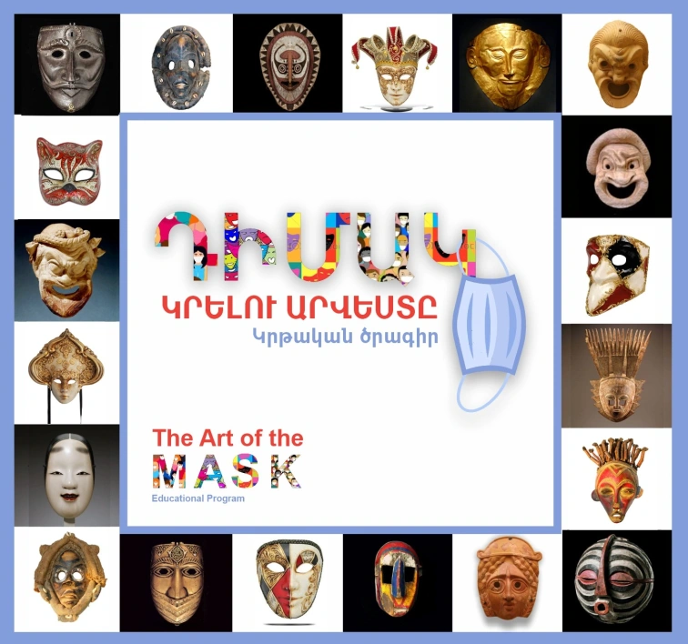 The Art of the Mask
