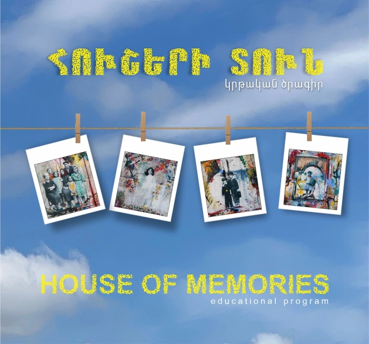House of Memories