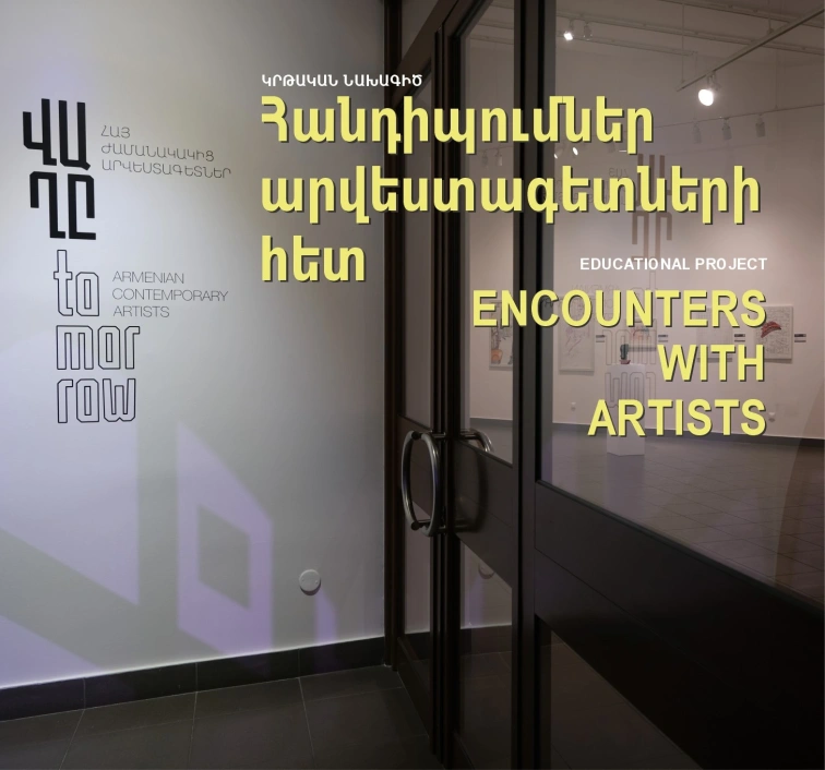 Encounters with Artists