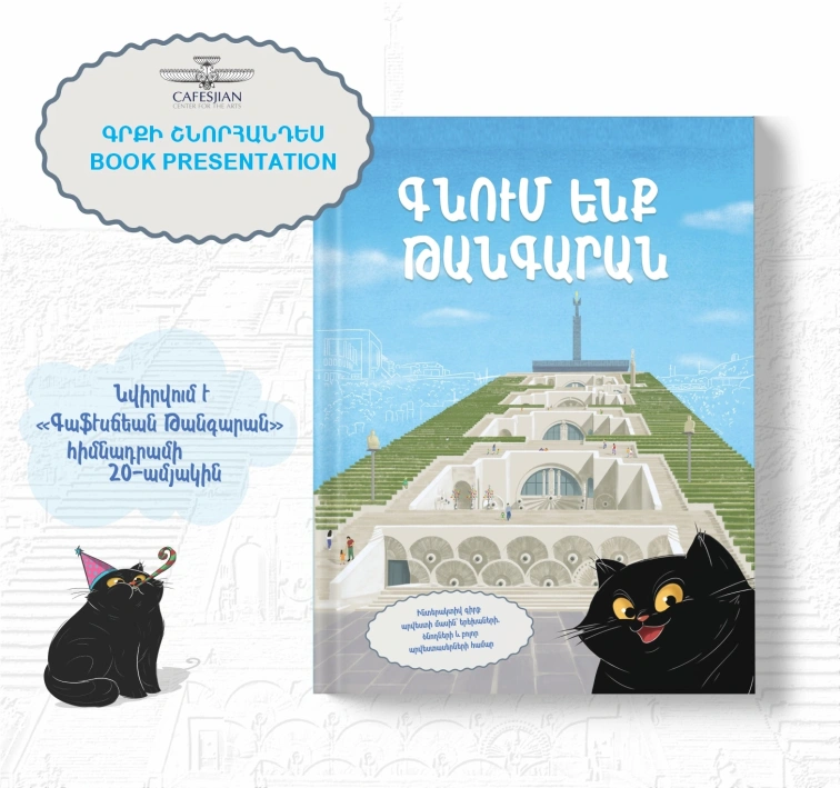 LET'S GO TO THE MUSEUM! interactive children’s book presentation