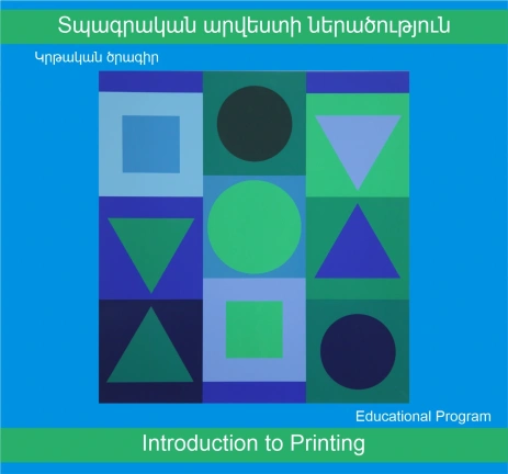 Introduction to Printing