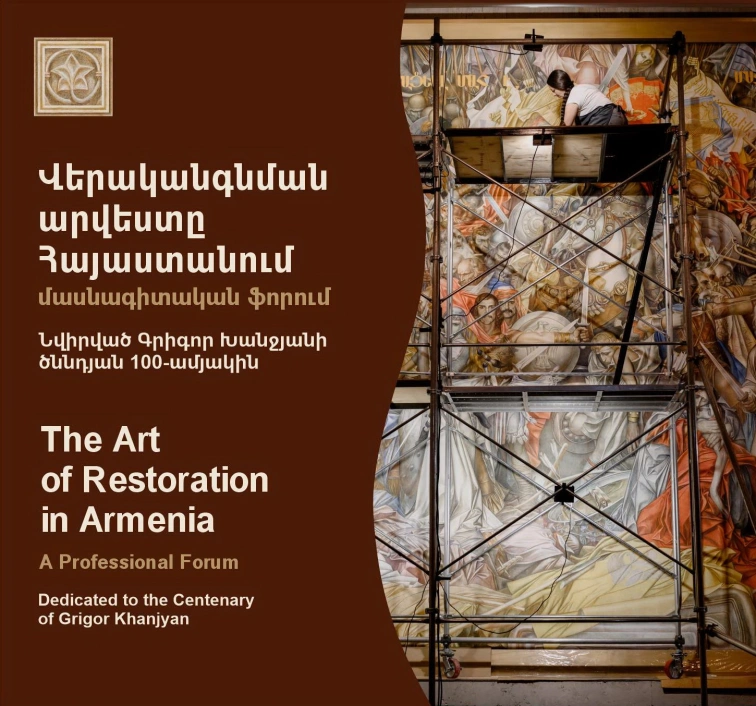«Վերականգնման արվեստը Հայաստանում» մասնագիտական ֆորում